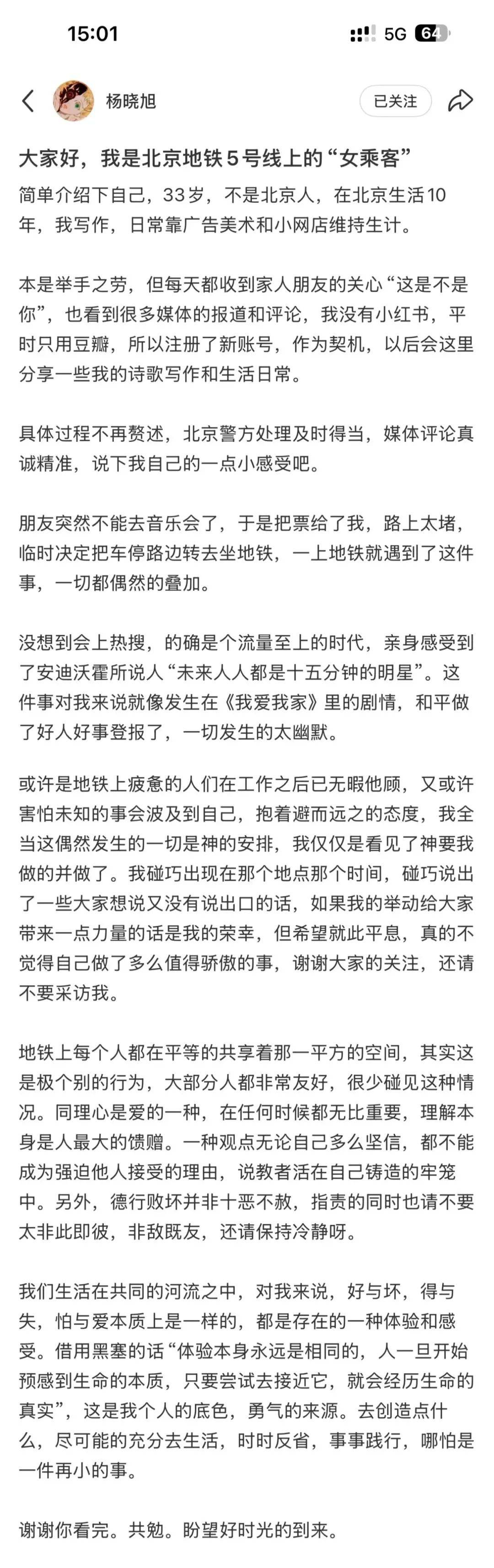 找到了<strong></p>
<p>柬埔寨</strong>！她是北京地铁5号线上的“女乘客”