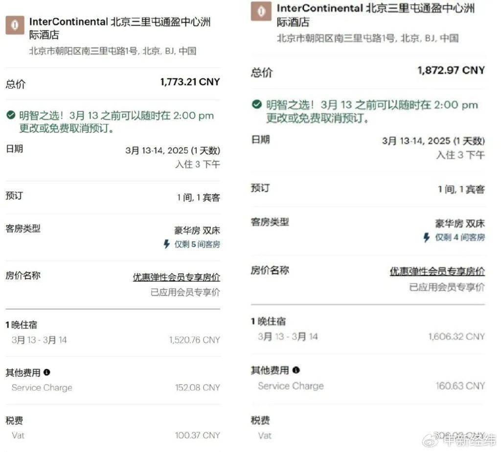 “犹豫几分钟涨了100块”<strong></p>
<p>柬埔寨</strong>，酒店定价谁说了算？