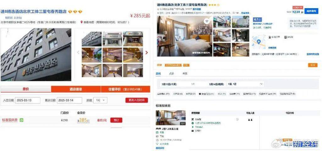 “犹豫几分钟涨了100块”<strong></p>
<p>柬埔寨</strong>，酒店定价谁说了算？