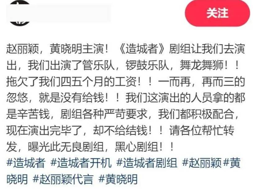 赵丽颖黄晓明新剧《造城者》剧组被曝欠薪4个月<strong></p>
<p>柬埔寨</strong>，当事人发声