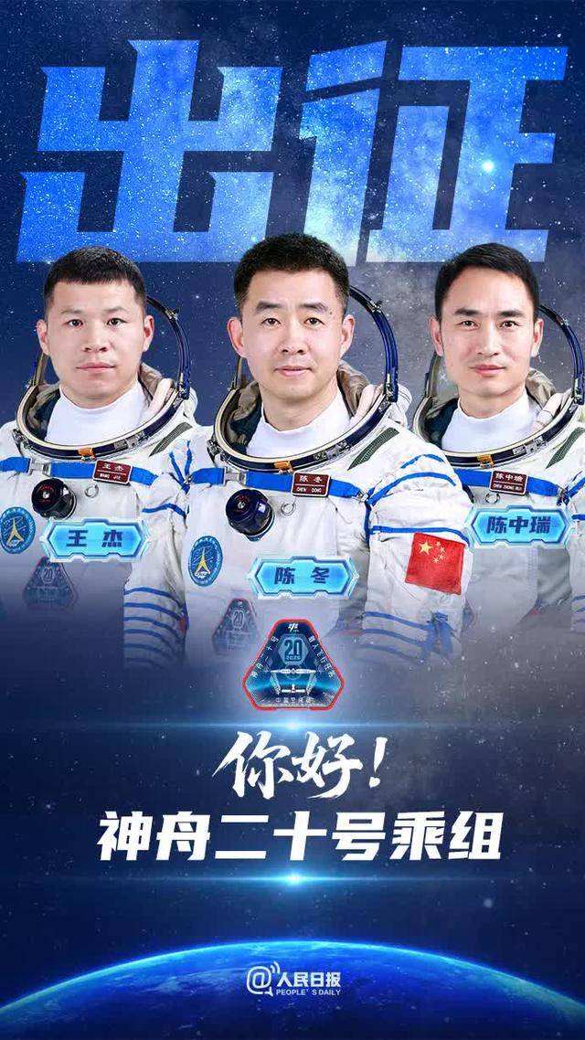 三度出征<strong></p>
<p>柬埔寨</strong>！洛阳航天英雄陈冬担任指令长
