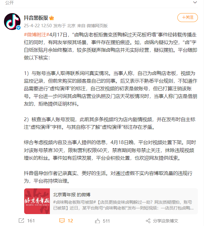 卤鸭店老板拒绝卖变质鸭<strong></p>
<p>柬埔寨</strong>，因而躲过天花板坍塌？事件反转了
