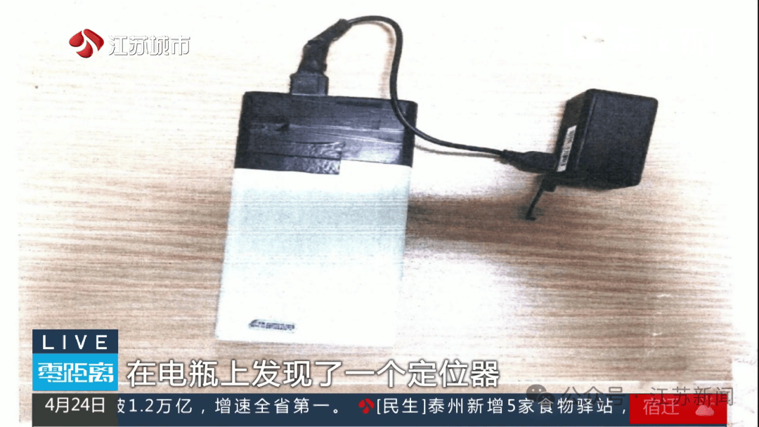 女子频繁“偶遇”前男友<strong></p>
<p>菲律宾</strong>，原是被装了定位器！