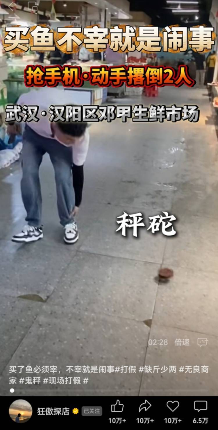 男子买鱼拒杀遭暴力殴打<strong></p>
<p>菲律宾</strong>，摊主叫嚣“不杀是闹事”“打死你”，警方回应