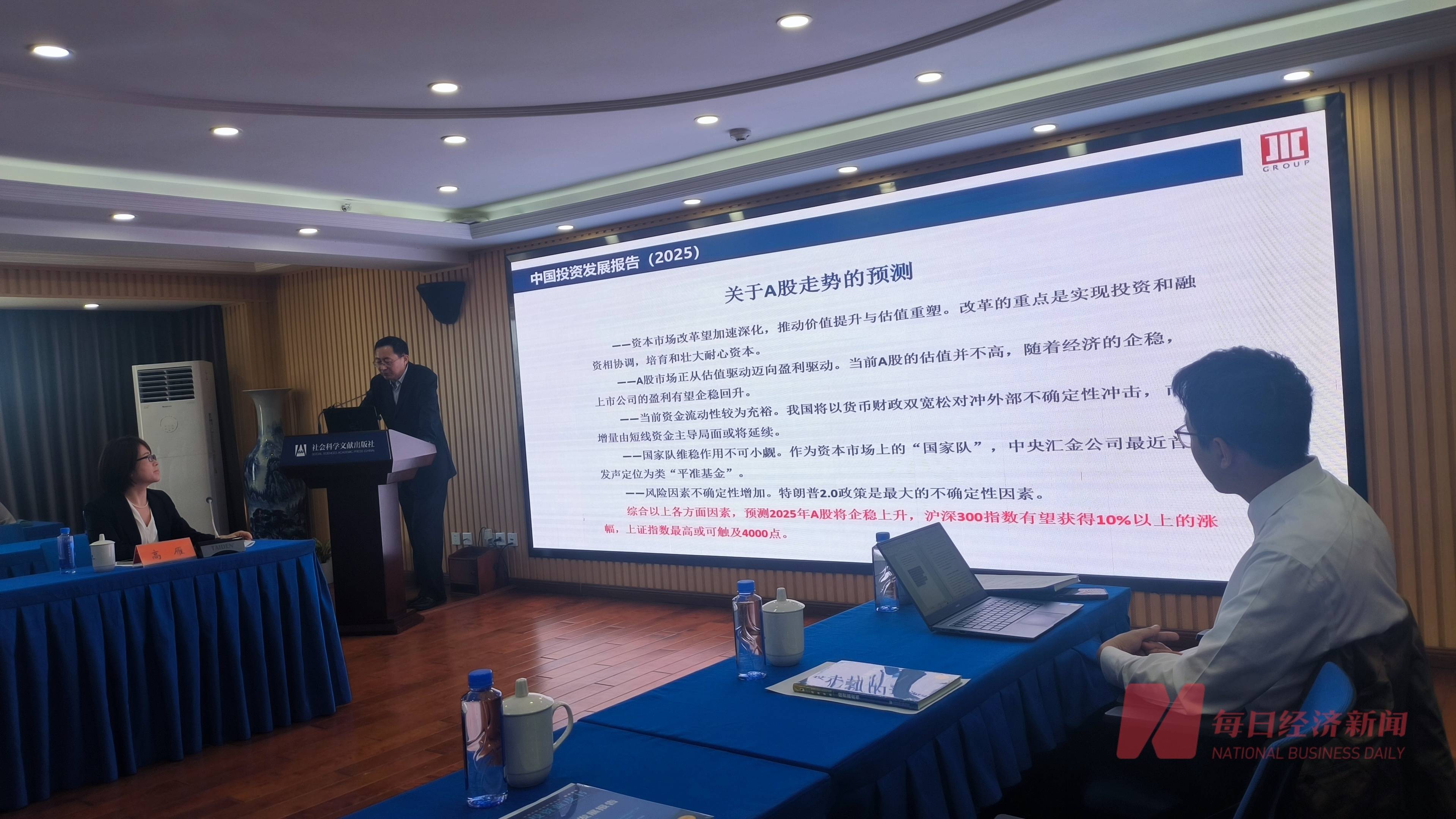 机构报告预测：2025年A股将企稳上升<strong></p>
<p>菲律宾</strong>，沪深300指数有望获得10%以上的涨幅