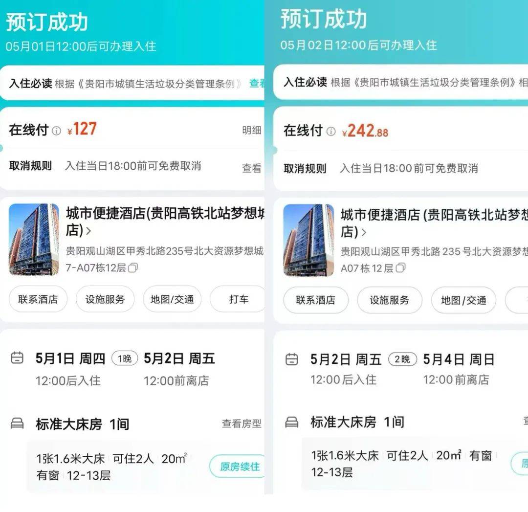 房费从100多涨到500多<strong></p>
<p>菲律宾</strong>，女子预订后被拒绝入住！多方回应