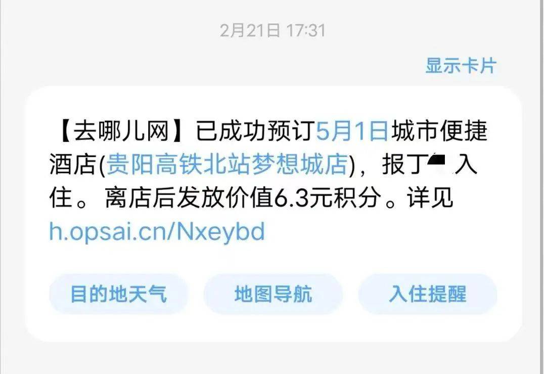 房费从100多涨到500多<strong></p>
<p>菲律宾</strong>，女子预订后被拒绝入住！多方回应