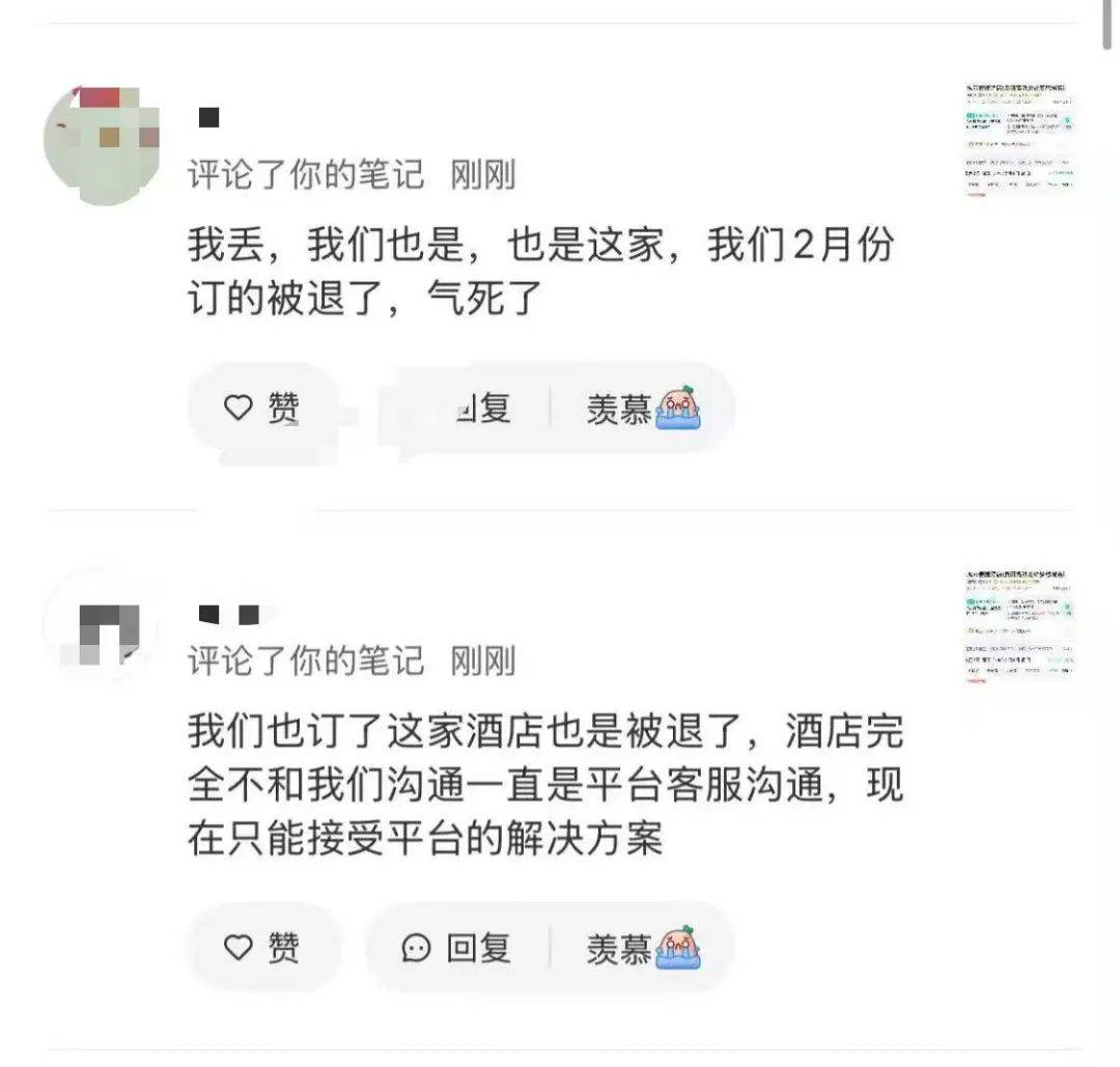 房费从100多涨到500多<strong></p>
<p>菲律宾</strong>，女子预订后被拒绝入住！多方回应