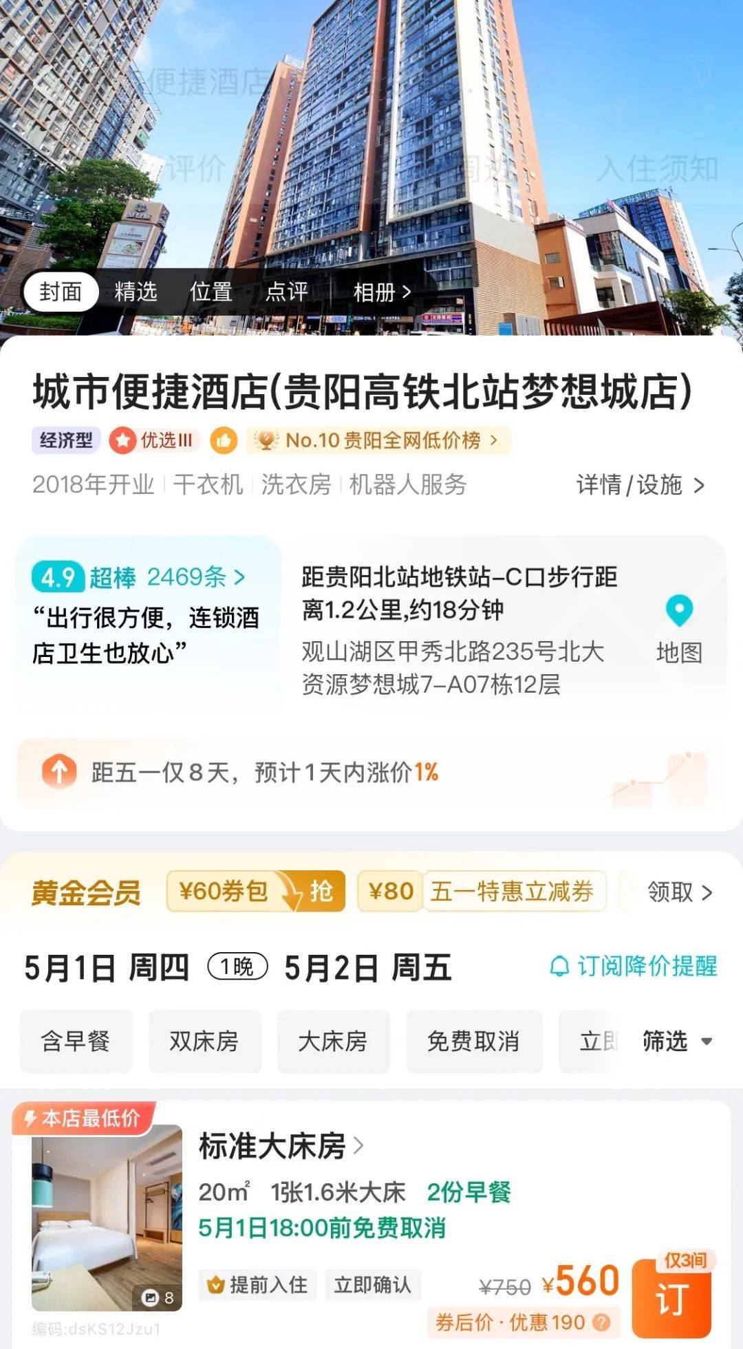 房费从100多涨到500多<strong></p>
<p>菲律宾</strong>，女子预订后被拒绝入住！多方回应