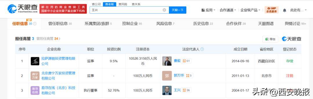 美团创始人王兴<strong></p>
<p>菲律宾</strong>，突传消息！