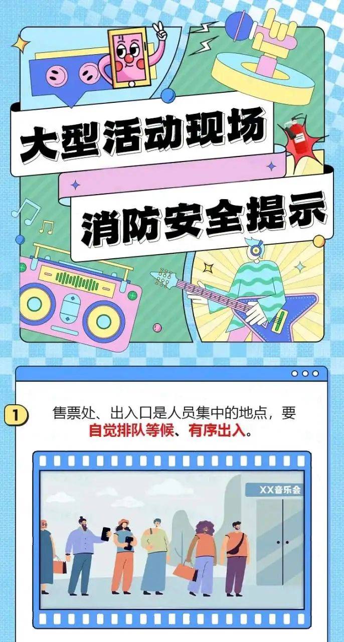 凤凰传奇演唱会万人蹦迪！观山湖消防：大家尽管嗨<strong></p>
<p>南海</strong>，我们护周全