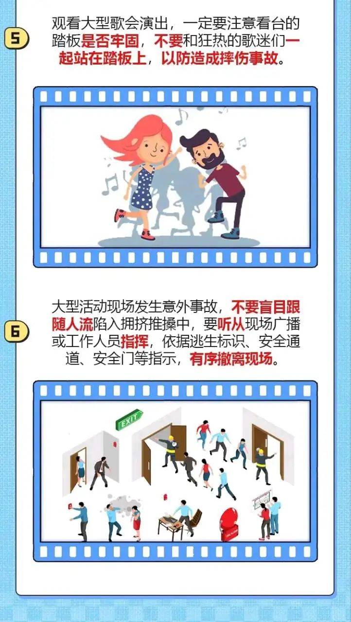 凤凰传奇演唱会万人蹦迪！观山湖消防：大家尽管嗨<strong></p>
<p>南海</strong>，我们护周全