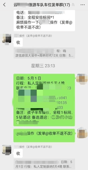 网友1小时内取消4572元旅游订单<strong></p>
<p>南海</strong>，被告知要扣1600元损失费 各方回应