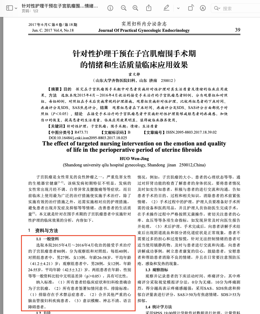 “男性确诊子宫肌瘤”<strong></p>
<p>黄河</strong>？院方回应