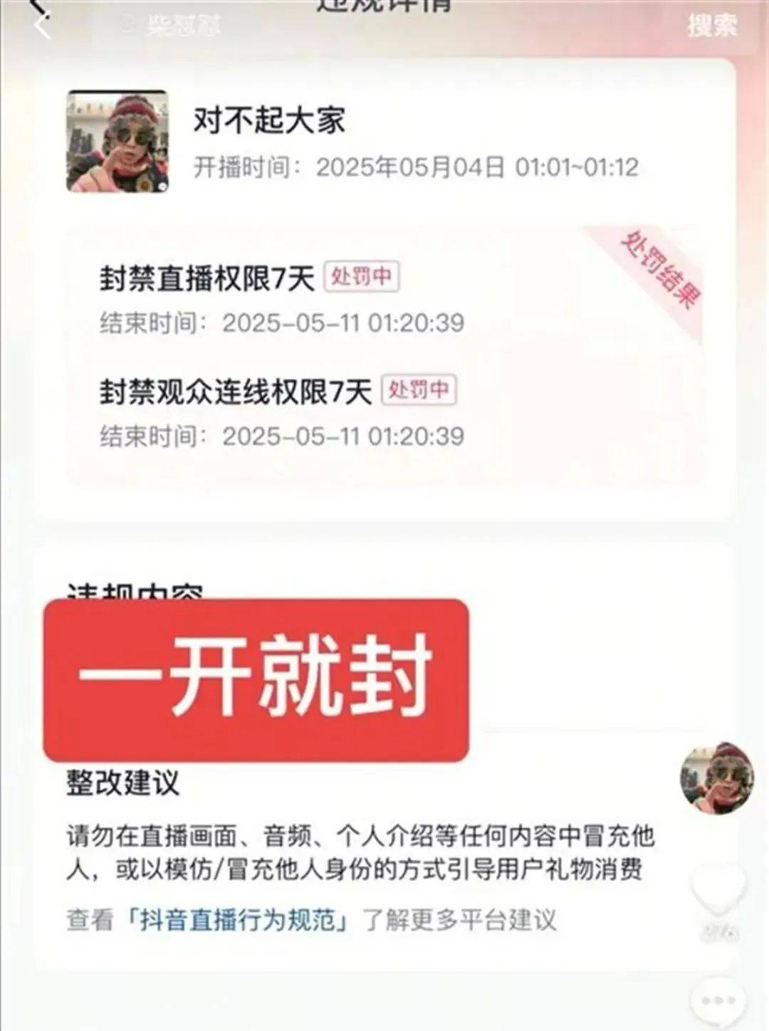 于东来：对方若不受罚<strong></p>
<p>黄河</strong>，我将关闭胖东来！相关网红账号已被禁，仿冒号一开即被封