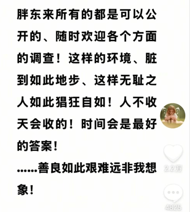 于东来：对方若不受罚<strong></p>
<p>黄河</strong>，我将关闭胖东来！相关网红账号已被禁，仿冒号一开即被封