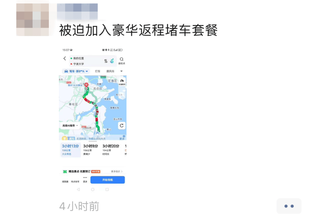 心态崩了<strong></p>
<p>黄河</strong>，宁波有人从白天开到黑夜！“这是有多少人啊！”提醒：这些路段，将限时禁行