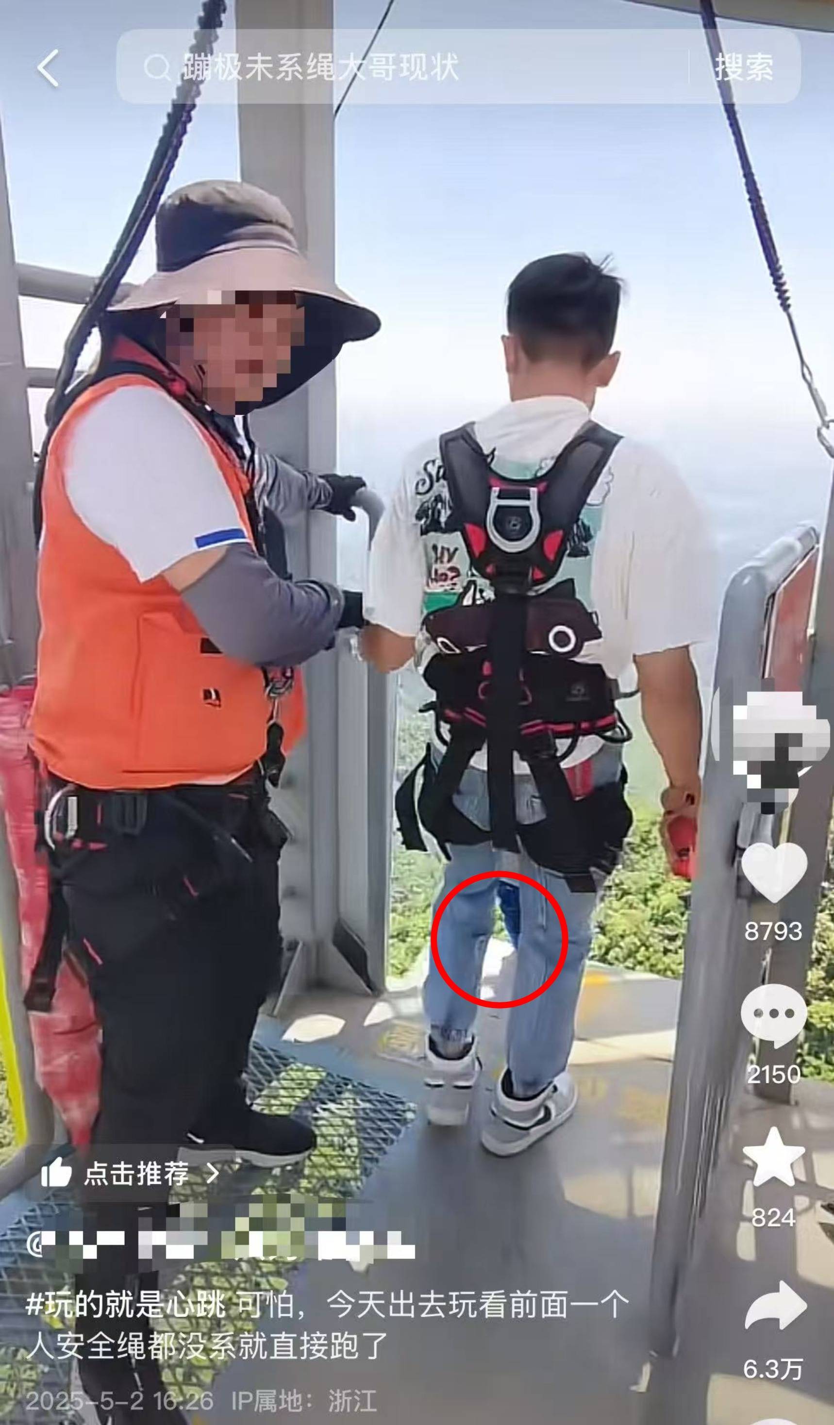 男子蹦极没系安全绳就跳？杭州一景区及当事人回应：系了<strong></p>
<p>黄河</strong>，工作人员尖叫因他跳得太果决