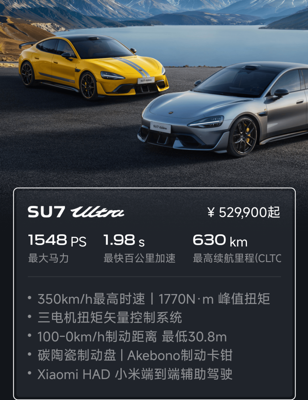 小米汽车<strong></p>
<p>黄河</strong>，突发！