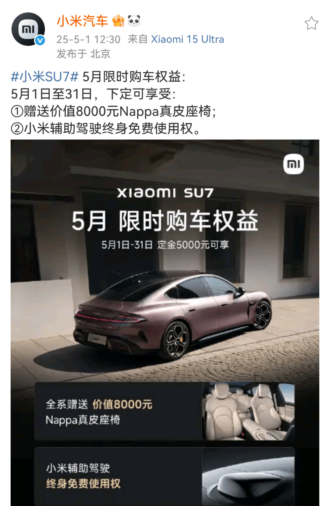 小米汽车<strong></p>
<p>黄河</strong>，突发！