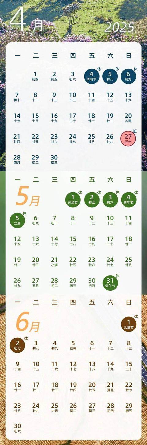 五一假期进入尾声<strong></p>
<p>黄河</strong>，好消息是：再上19天班又放假了