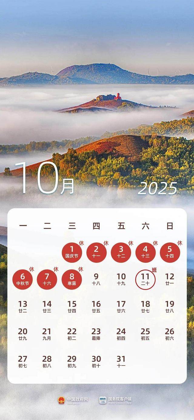 五一假期进入尾声<strong></p>
<p>黄河</strong>，好消息是：再上19天班又放假了