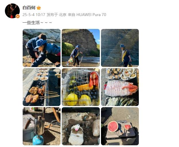 白百何首次晒二胎儿子生活照<strong></p>
<p>黄河</strong>！母子俩河边捞鱼烧烤好温馨