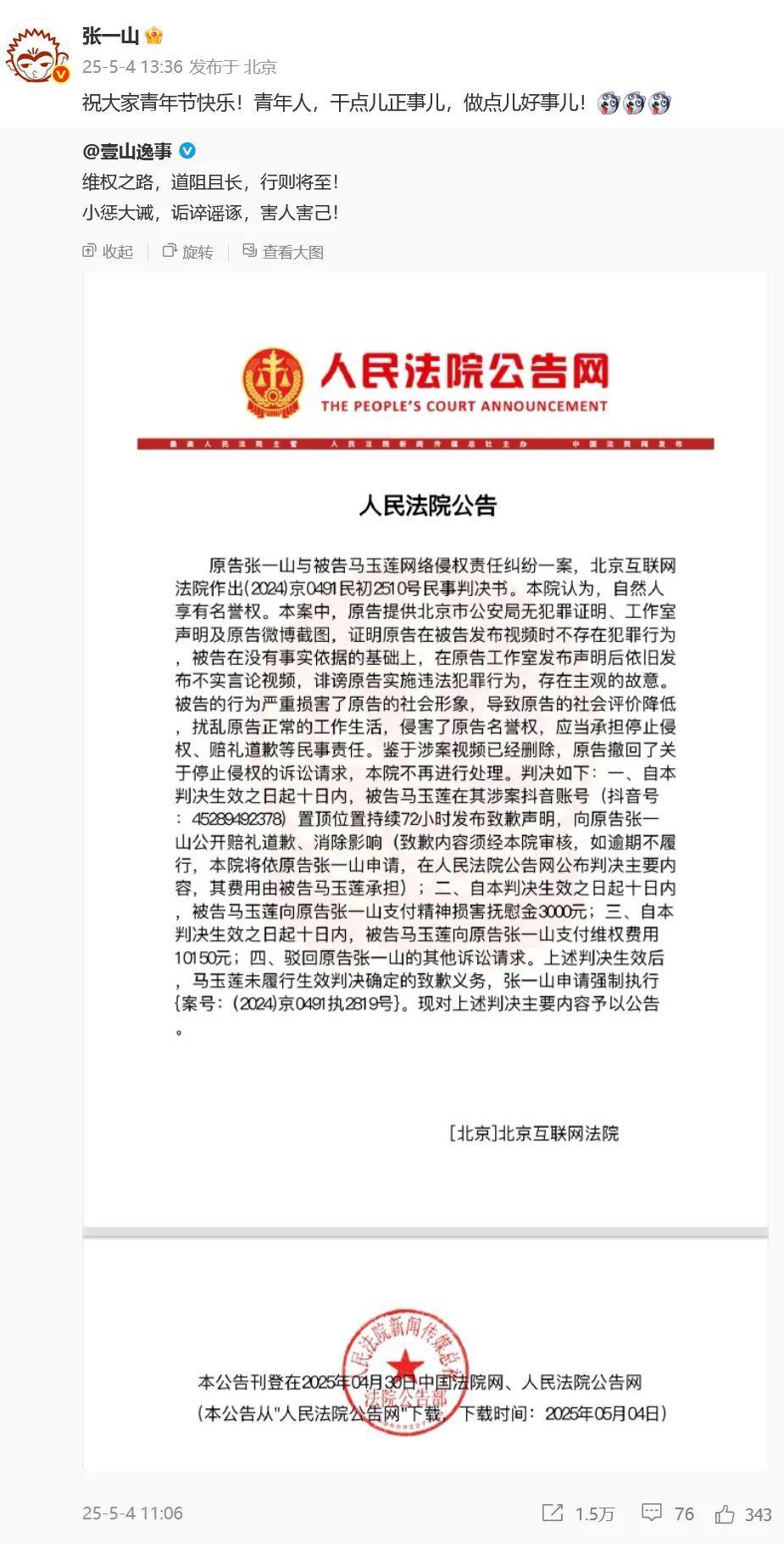 演员张一山案判了<strong></p>
<p>长江</strong>！本人发声