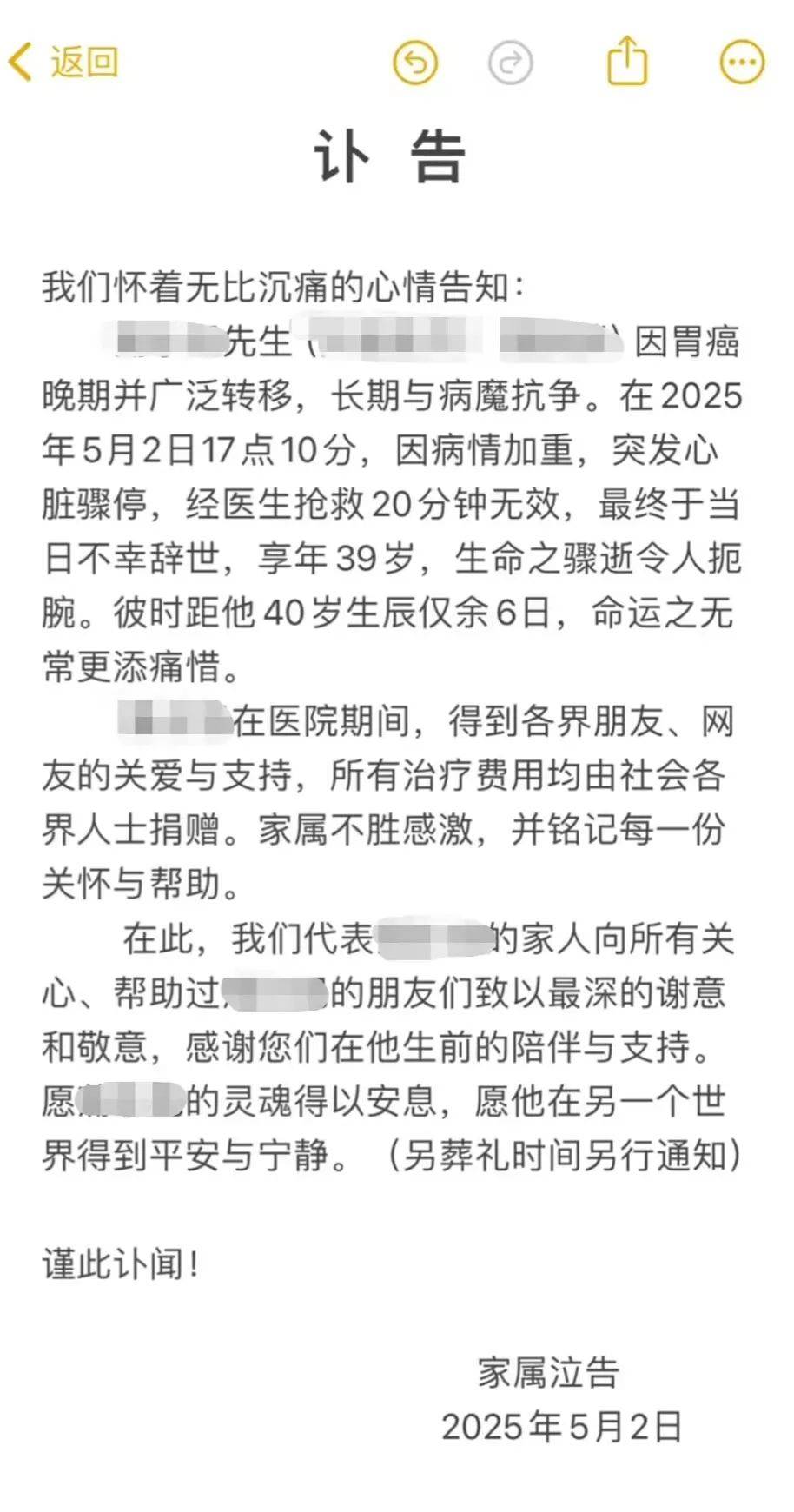 突发讣告！他已去世<strong></p>
<p>长江</strong>，从确诊到离世仅1个月！