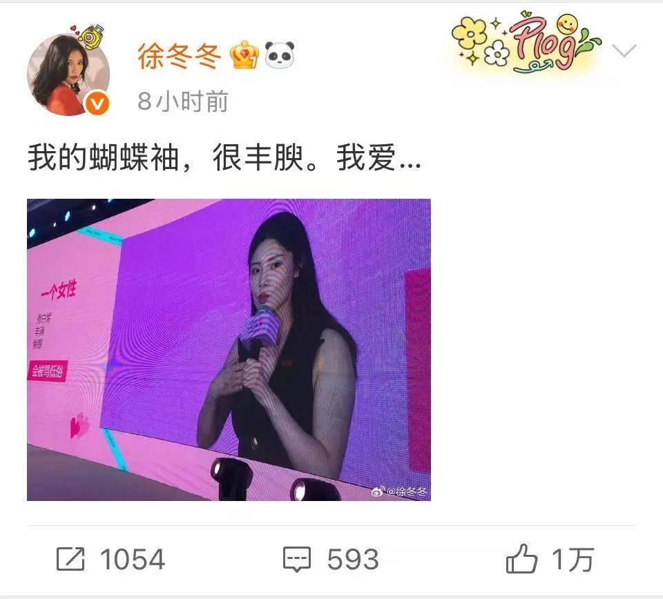 “椰树女神”徐冬冬大方晒照<strong></p>
<p>长江</strong>，并配文：我的蝴蝶袖，很丰腴！