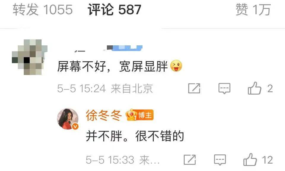 “椰树女神”徐冬冬大方晒照<strong></p>
<p>长江</strong>，并配文：我的蝴蝶袖，很丰腴！