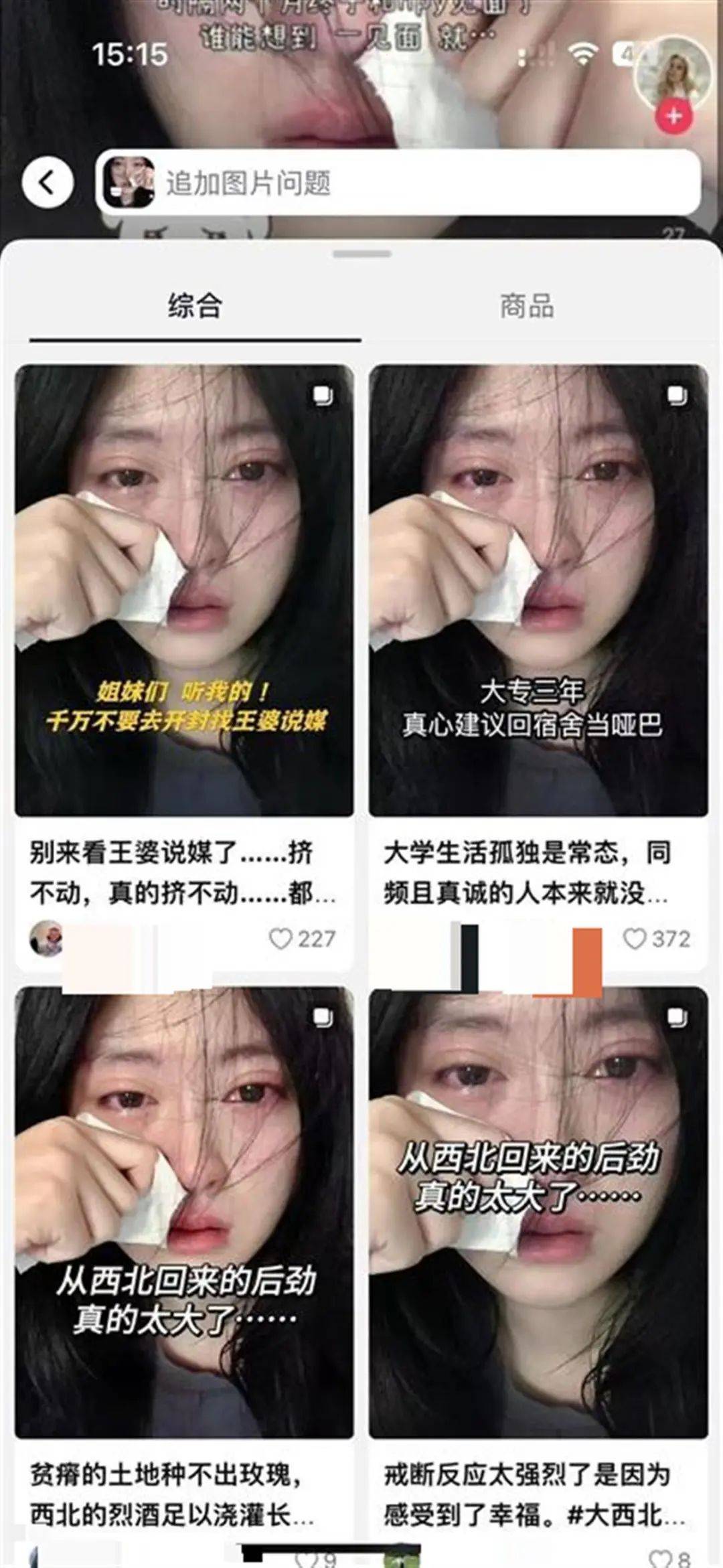 被“高潮针”盗图的19岁女子发声：举报多次无果<strong></p>
<p>长江</strong>，将向警方反映