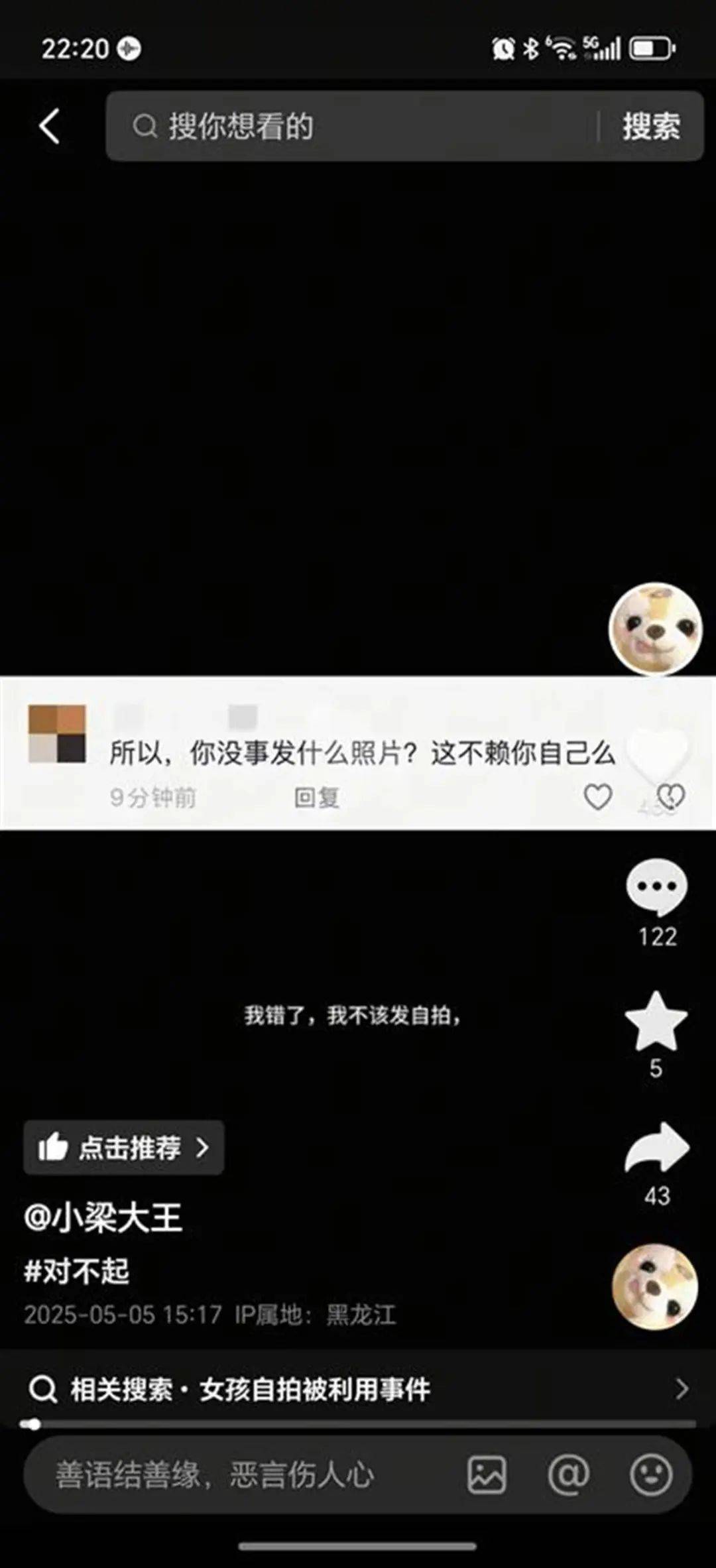 被“高潮针”盗图的19岁女子发声：举报多次无果<strong></p>
<p>长江</strong>，将向警方反映
