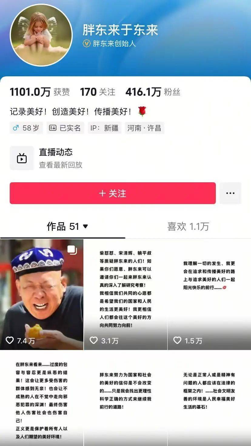 于东来90分钟连发10条动态<strong></p>
<p>黄果树</strong>！永辉长城力挺胖东来