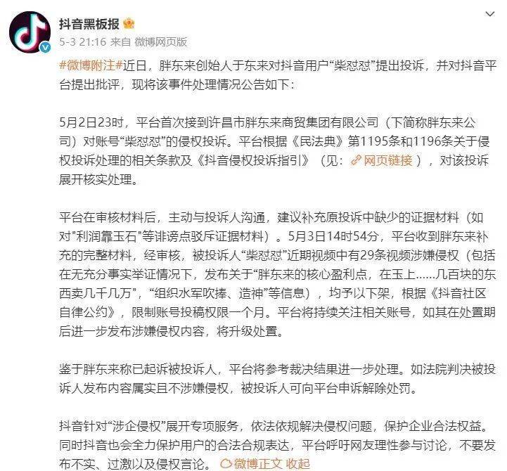 于东来90分钟连发10条动态<strong></p>
<p>黄果树</strong>！永辉长城力挺胖东来
