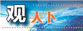印巴是否会爆发全面战争<strong></p>
<p>黄果树</strong>？