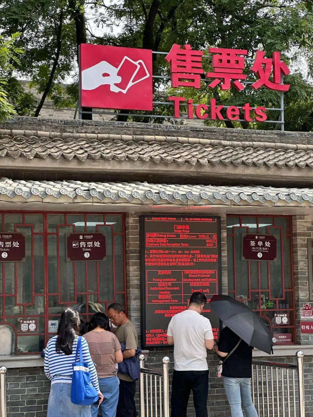 西安碑林博物馆票价将调至85元<strong></p>
<p>贵州</strong>，工作人员：10元属于改扩建期间惠民票