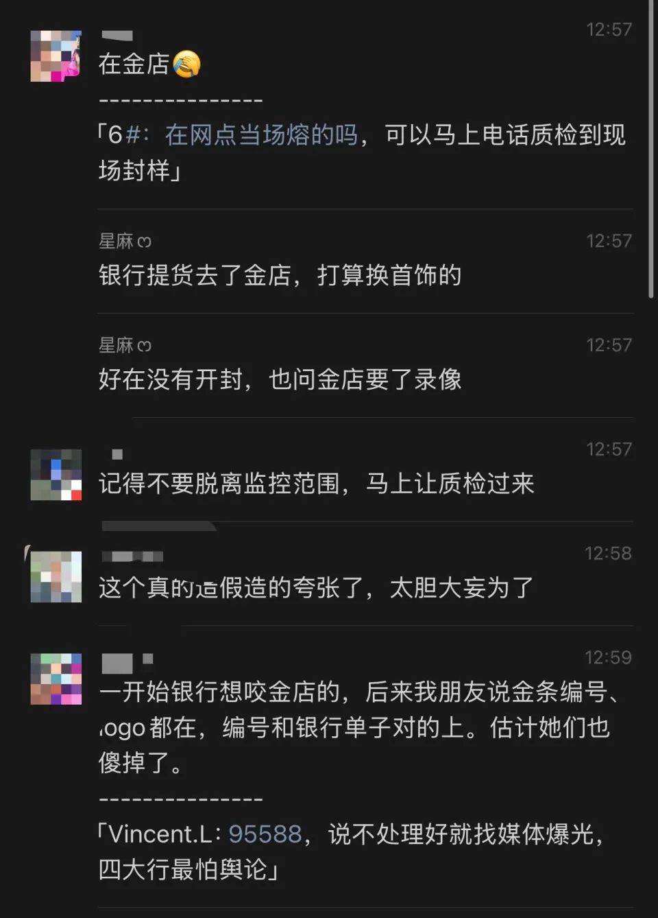 网友称朋友在银行买到“掺假金条”<strong></p>
<p>贵州</strong>，涉事银行：正核实