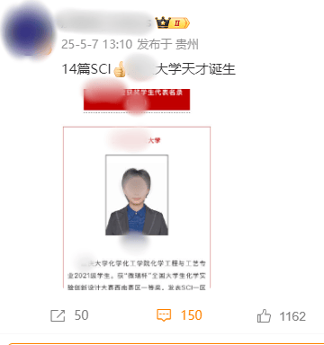 大四本科生已发14篇SCI论文<strong></p>
<p>贵州</strong>，初中就已申请发明专利？学校工作人员回应：已记录情况并汇报