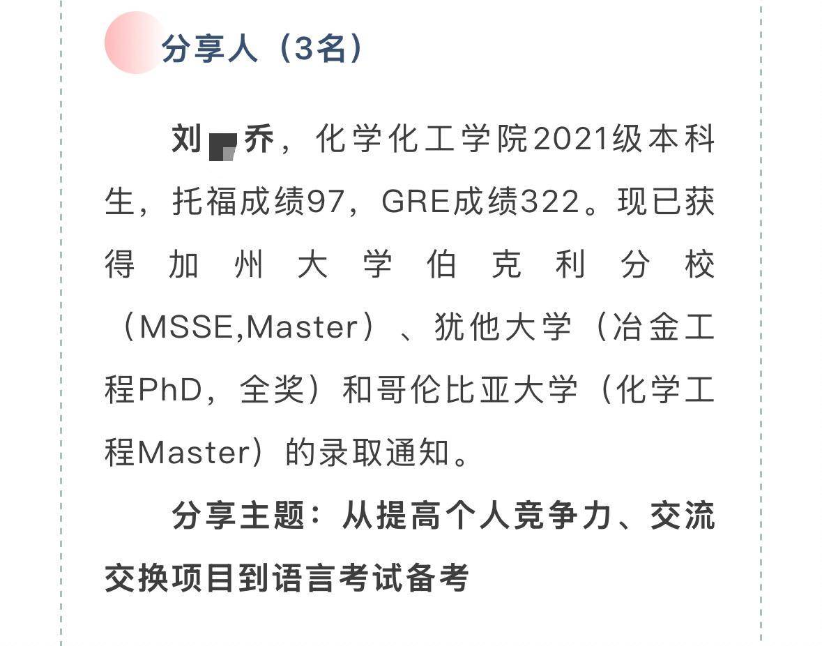 大四本科生已发14篇SCI论文<strong></p>
<p>贵州</strong>，初中就已申请发明专利？学校工作人员回应：已记录情况并汇报
