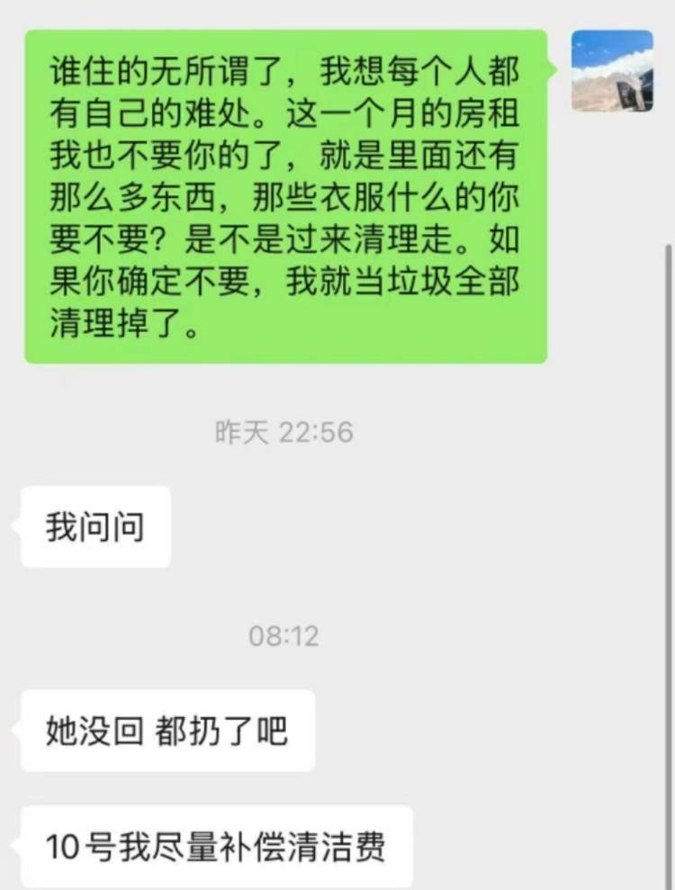 公寓变垃圾场后续：女租客称东西都不要了<strong></p>
<p>贵州</strong>，愿付清洁费