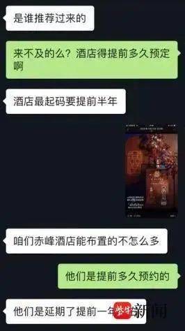 北大高材生为女主播豪掷260万<strong></p>
<p>贵州</strong>，却发现对方已订婚？