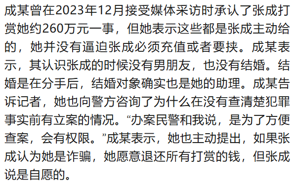 北大高材生为女主播豪掷260万<strong></p>
<p>贵州</strong>，却发现对方已订婚？
