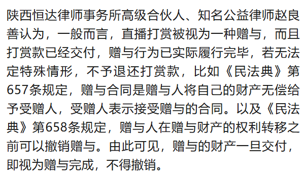 北大高材生为女主播豪掷260万<strong></p>
<p>贵州</strong>，却发现对方已订婚？