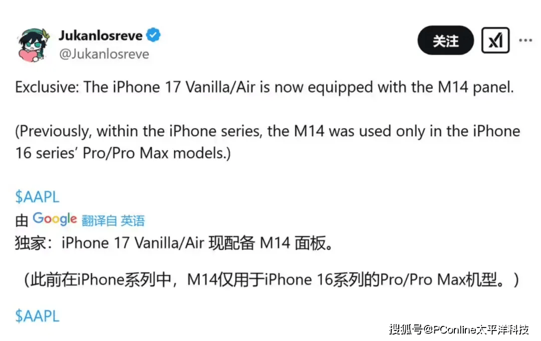 苹果手机发布策略大变<strong></p>
<p>紫云</strong>，iPhone 17系列很有诚意？