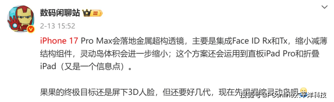 苹果手机发布策略大变<strong></p>
<p>紫云</strong>，iPhone 17系列很有诚意？
