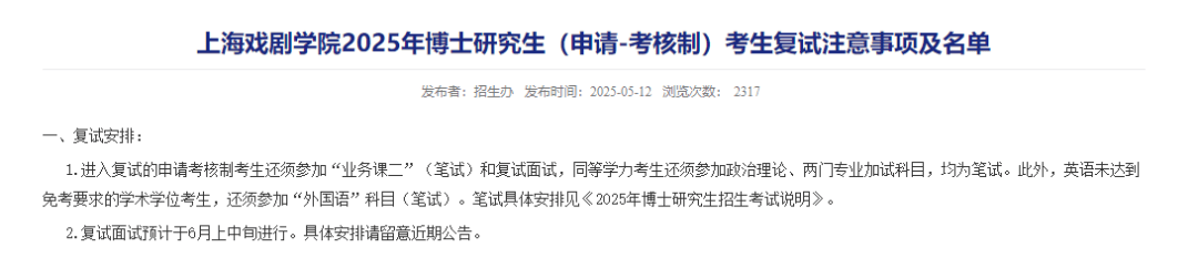 上戏回应黄晓明考博：不管是公众人物还是普通考生<strong></p>
<p>凤凰古城</strong>，都是一视同仁