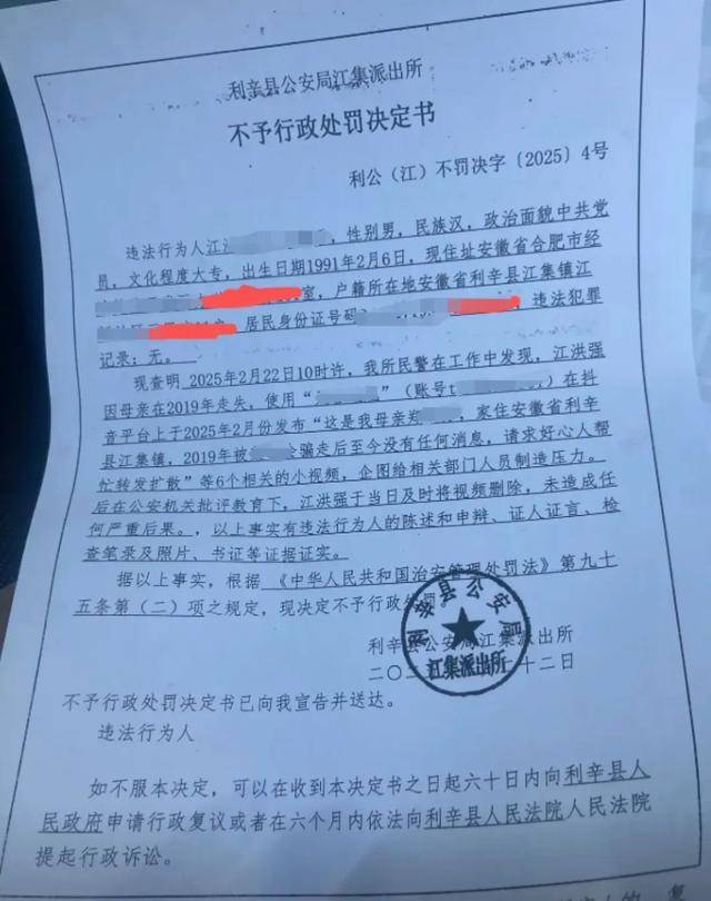 男子发视频寻母<strong></p>
<p>凤凰古城</strong>，被警方认定“企图给相关部门人员制造压力”引争议，律师解读