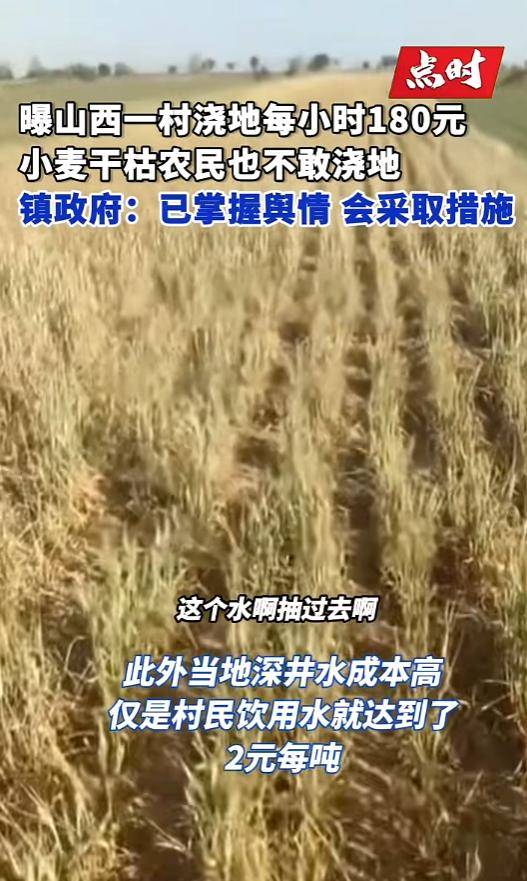 山西一地村民称村里浇地180元每小时<strong></p>
<p>凤凰古城</strong>，多方回应