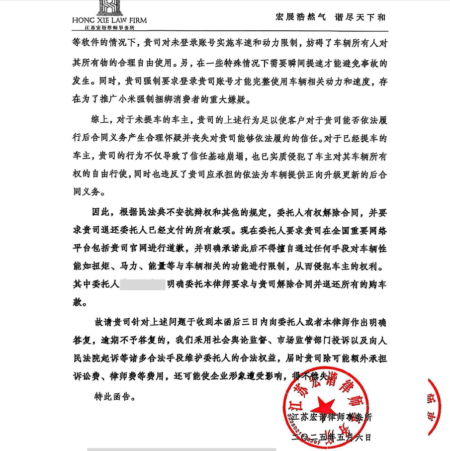 “挖孔门”发酵：车主要求退车、返还2万定金<strong></p>
<p>凤凰古城</strong>，小米施“缓兵计”称60日后再谈